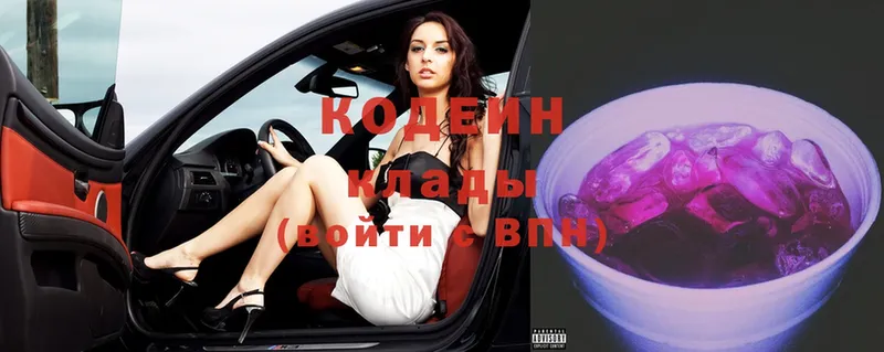 Кодеиновый сироп Lean Purple Drank  Горняк 