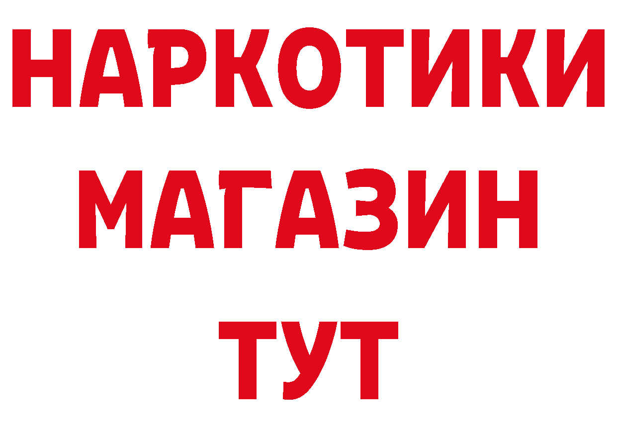 БУТИРАТ буратино сайт дарк нет ссылка на мегу Горняк